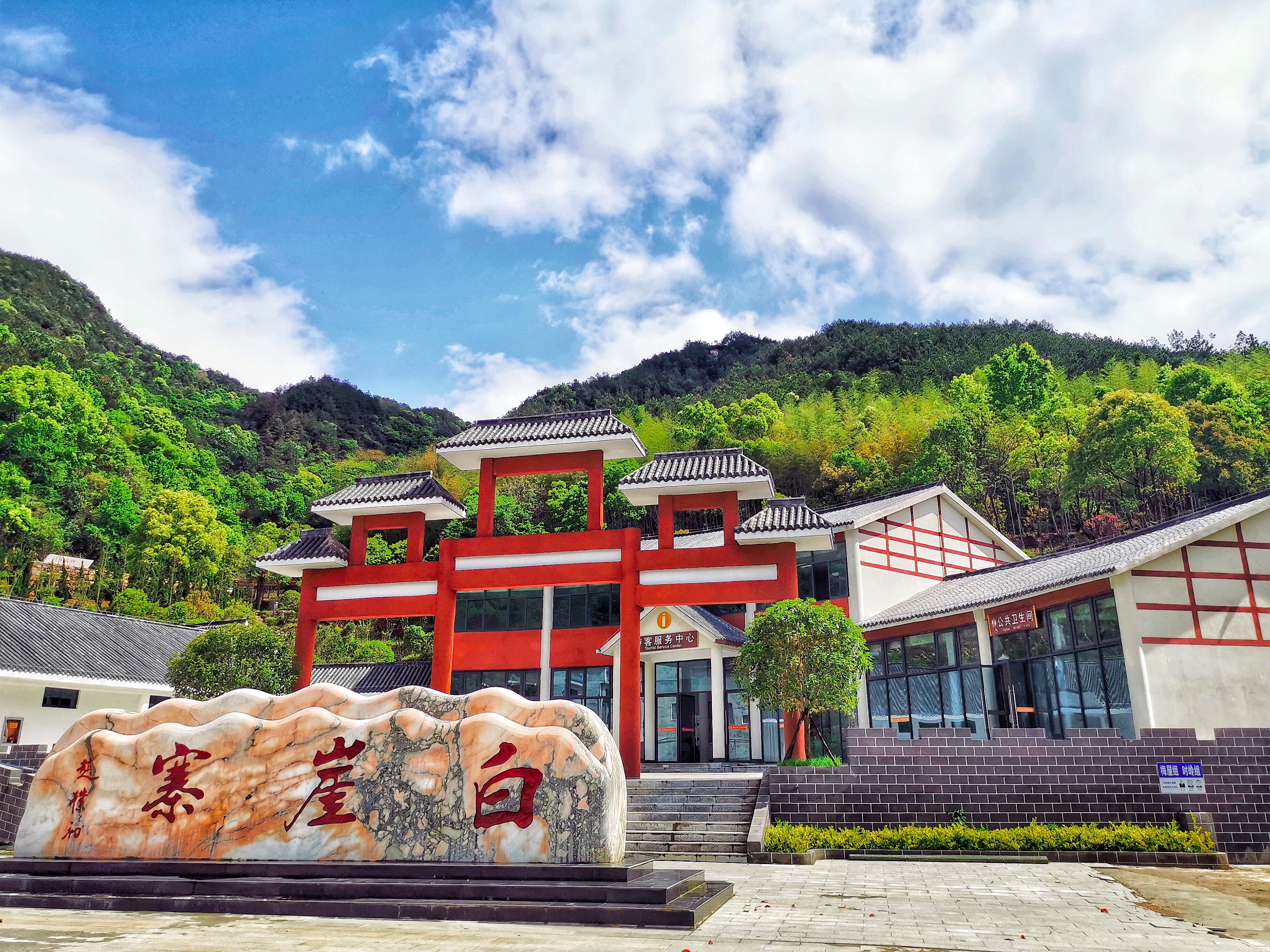 白牙寨全景